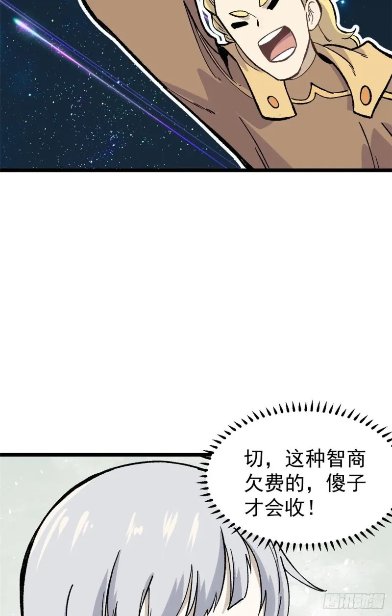 81 芊芊想打人 第34页