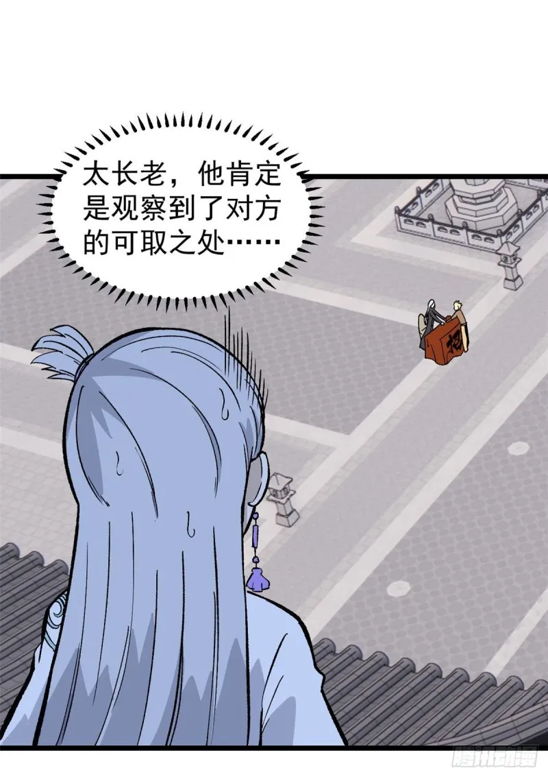 81 芊芊想打人 第38页