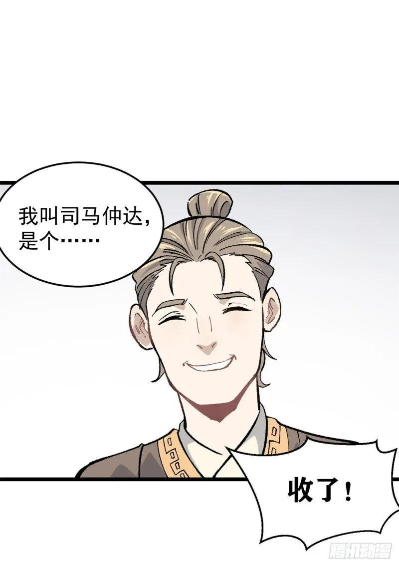 81 芊芊想打人 第39页