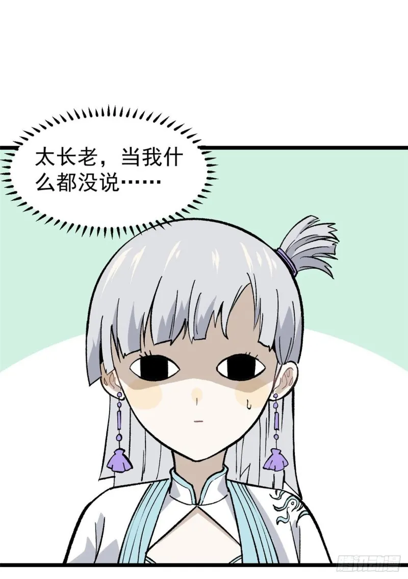 81 芊芊想打人 第41页