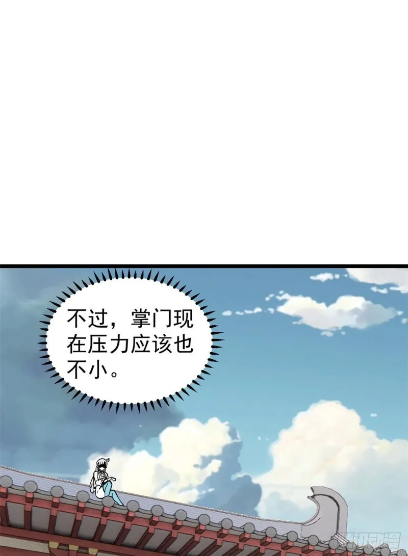 81 芊芊想打人 第42页