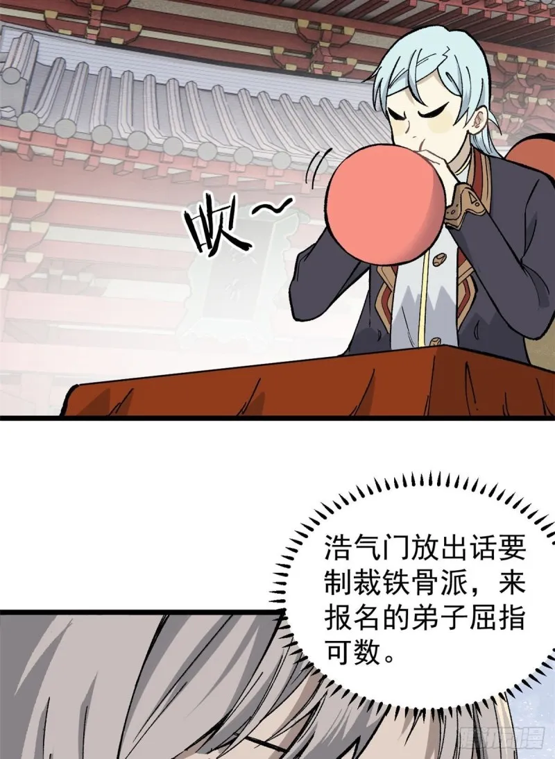 81 芊芊想打人 第43页