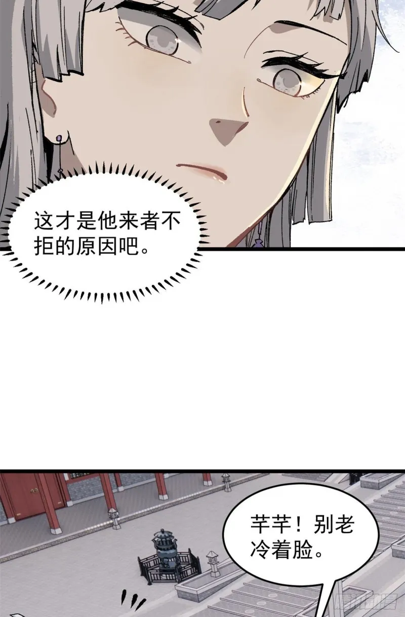 81 芊芊想打人 第44页