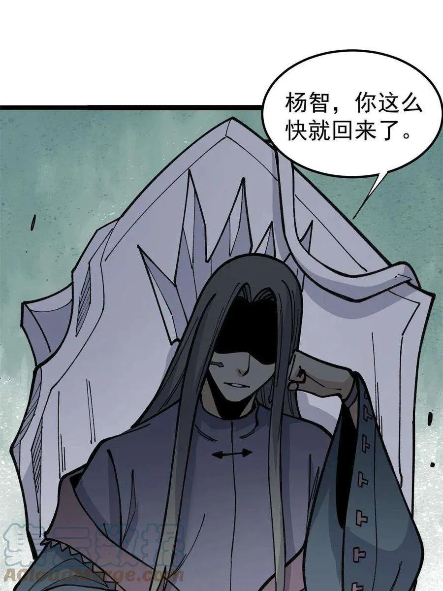 132 黑鹰堂凉凉 第4页