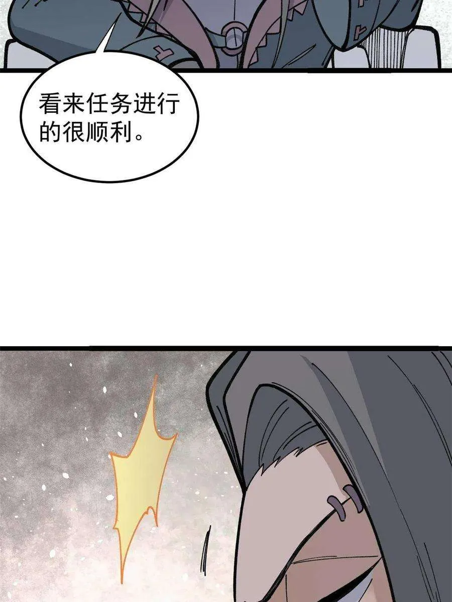 132 黑鹰堂凉凉 第5页