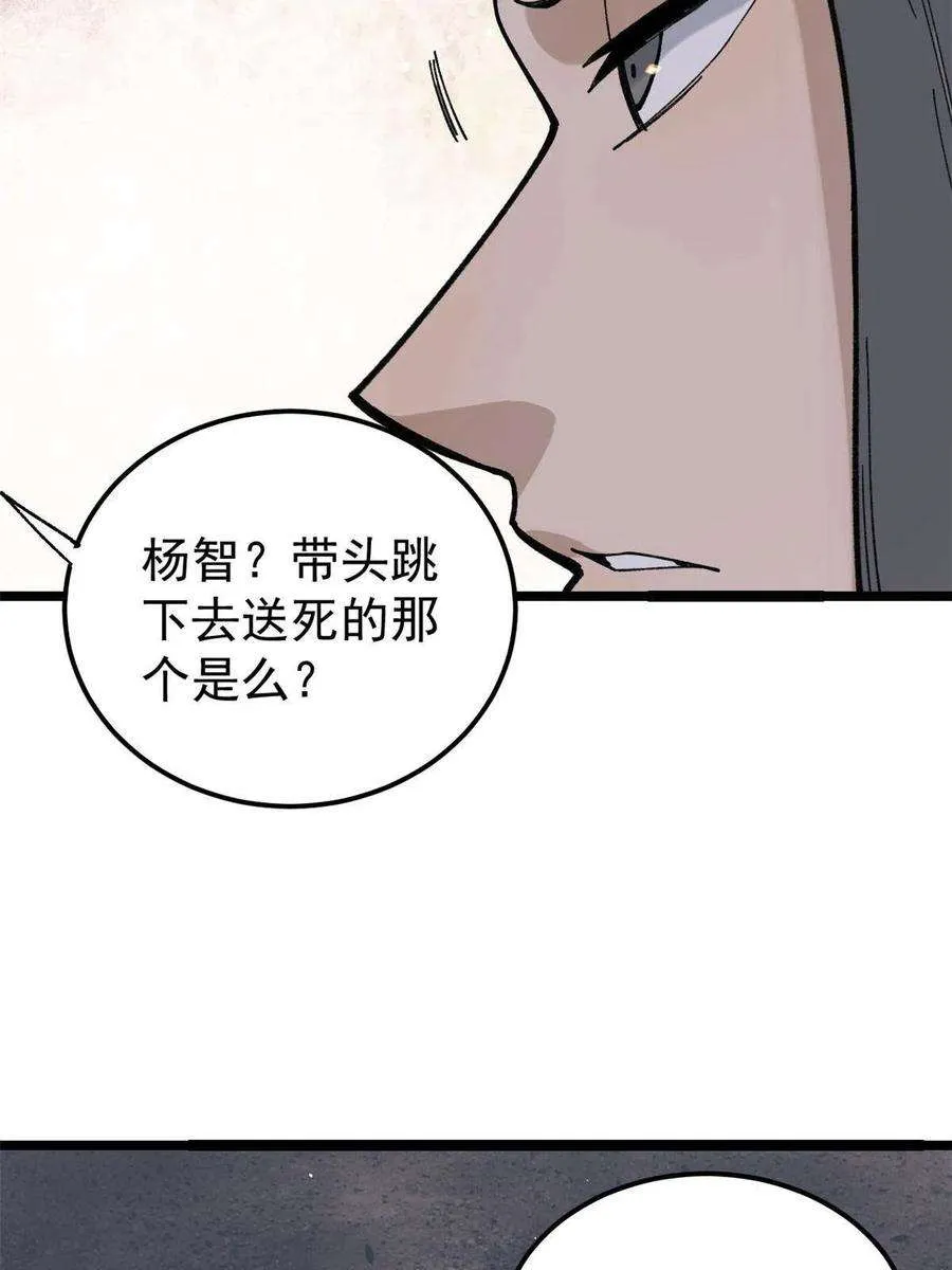 132 黑鹰堂凉凉 第6页