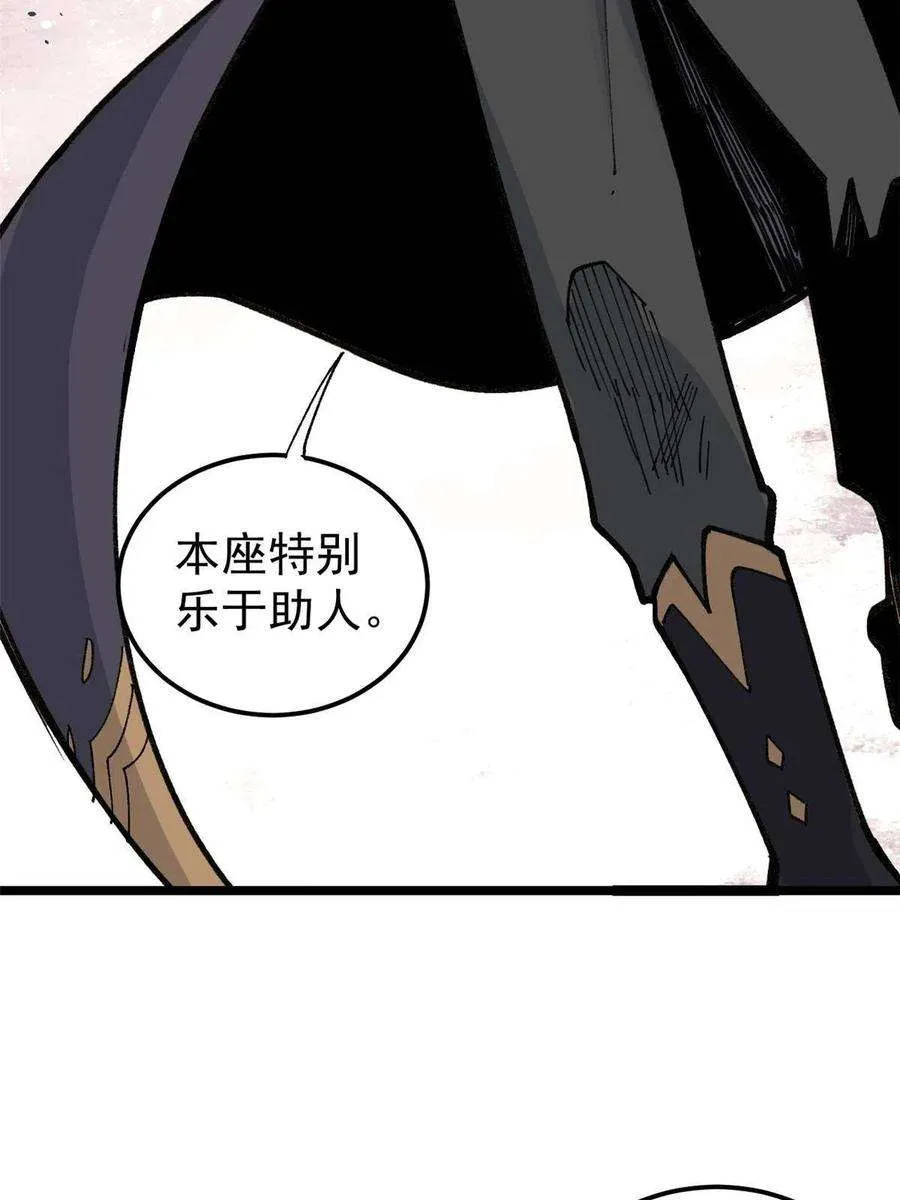 132 黑鹰堂凉凉 第8页