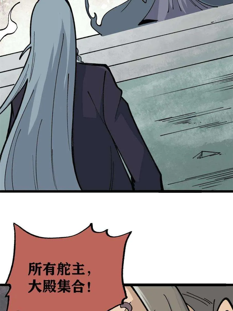 132 黑鹰堂凉凉 第11页