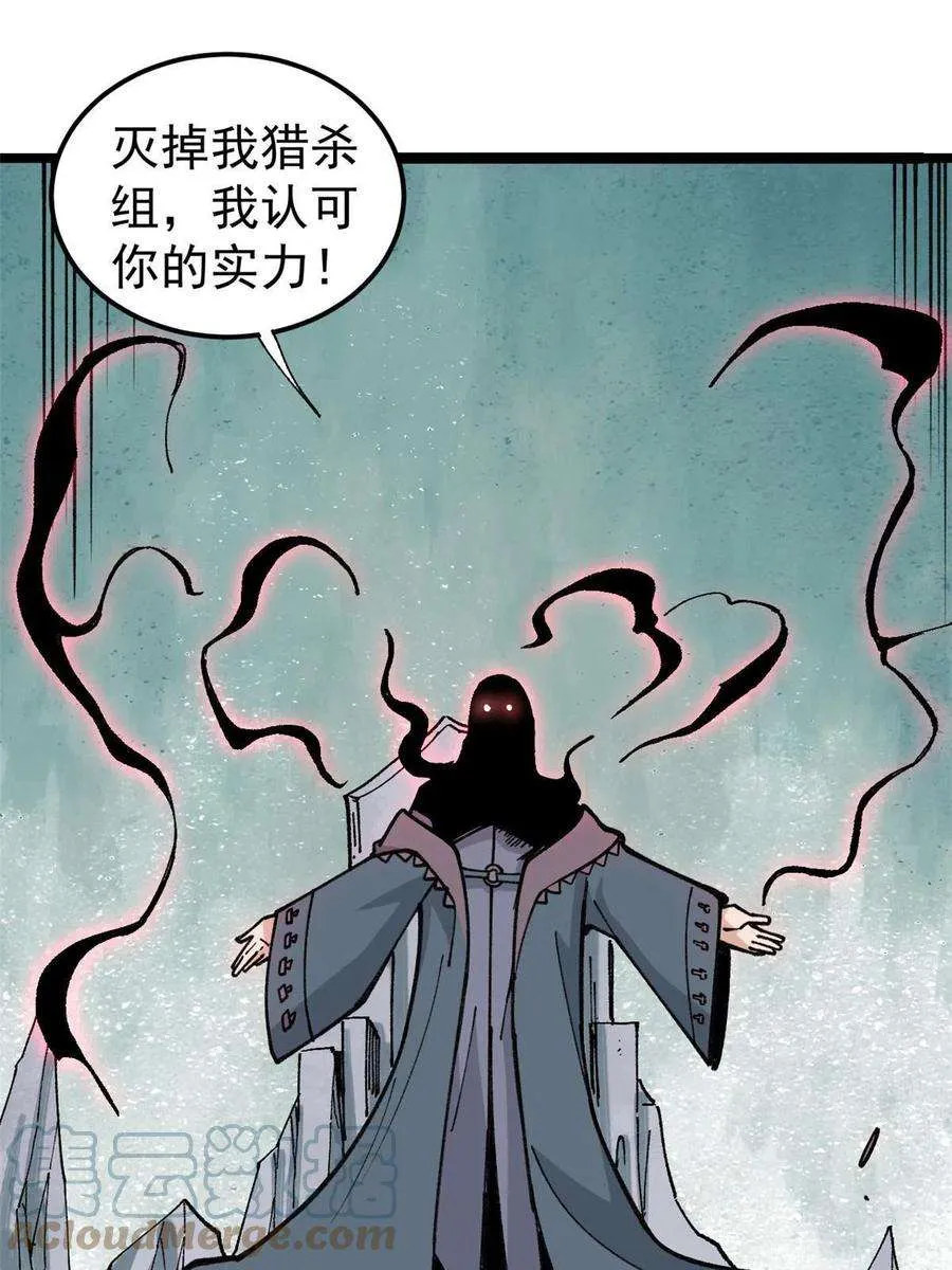132 黑鹰堂凉凉 第13页