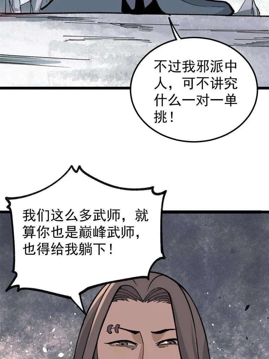 132 黑鹰堂凉凉 第14页