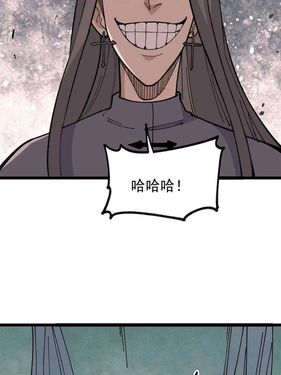 132 黑鹰堂凉凉 第15页