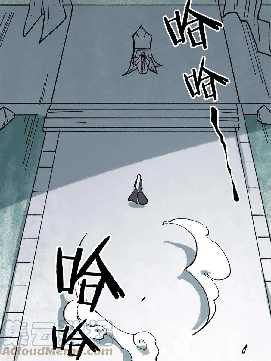 132 黑鹰堂凉凉 第16页