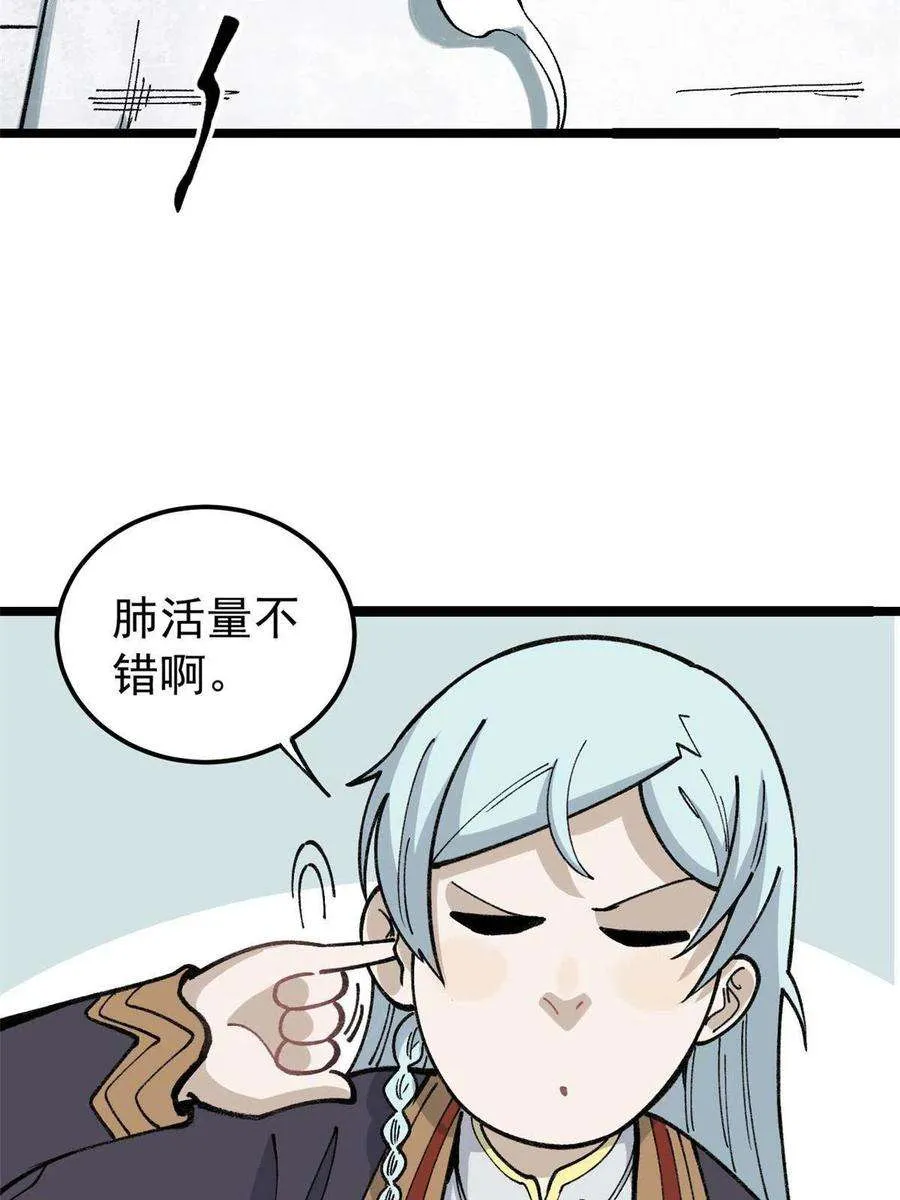 132 黑鹰堂凉凉 第17页
