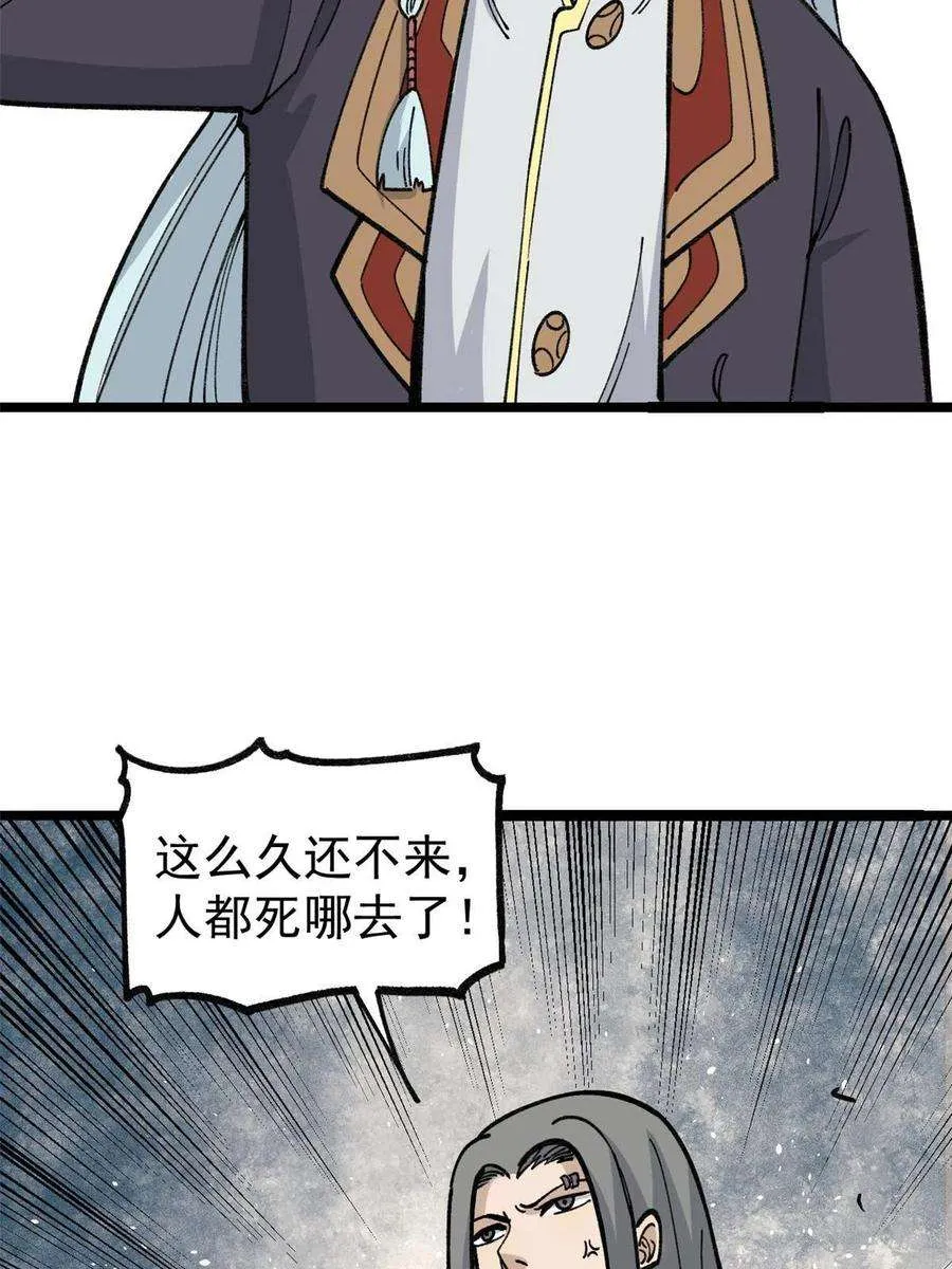 132 黑鹰堂凉凉 第18页