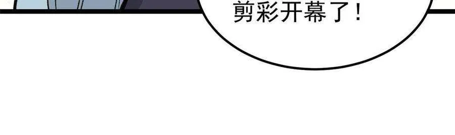 132 黑鹰堂凉凉 第24页