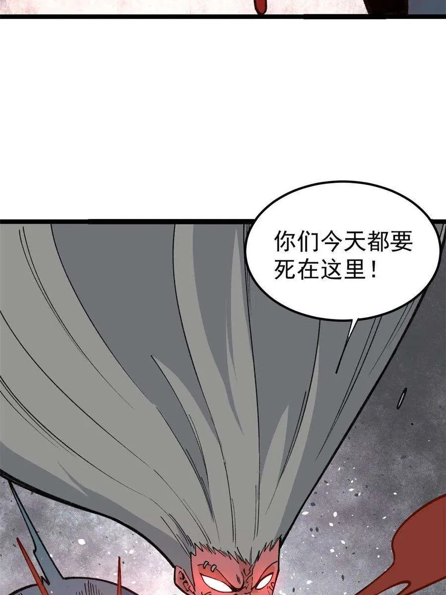 132 黑鹰堂凉凉 第26页
