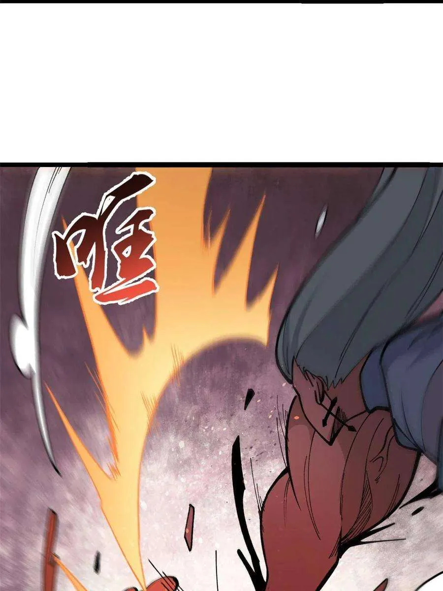 132 黑鹰堂凉凉 第35页