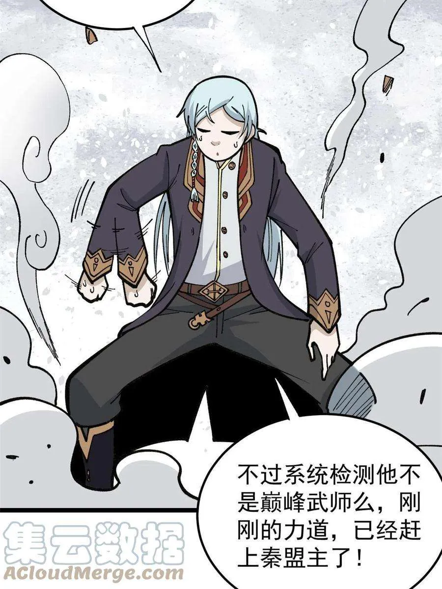 132 黑鹰堂凉凉 第37页