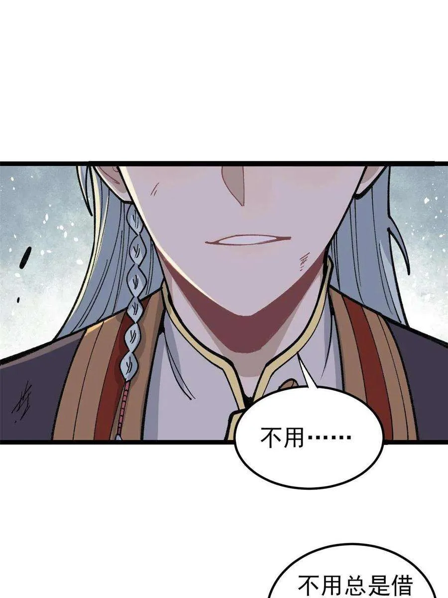 132 黑鹰堂凉凉 第42页