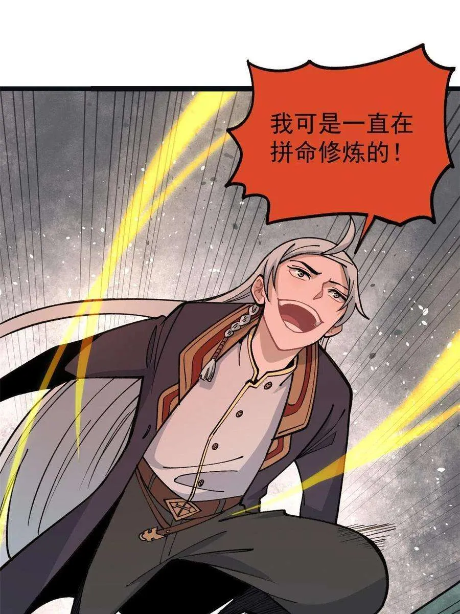 132 黑鹰堂凉凉 第44页