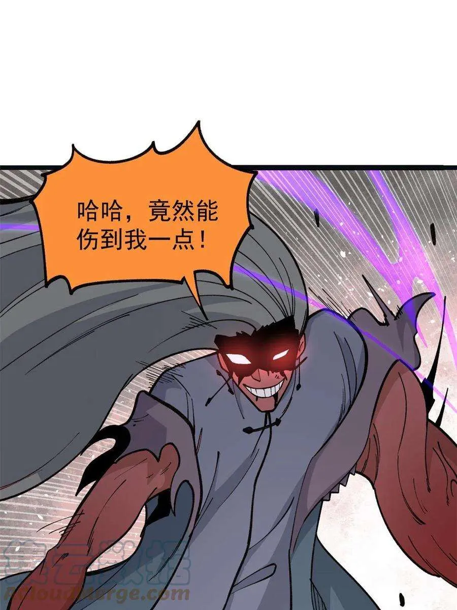 132 黑鹰堂凉凉 第49页