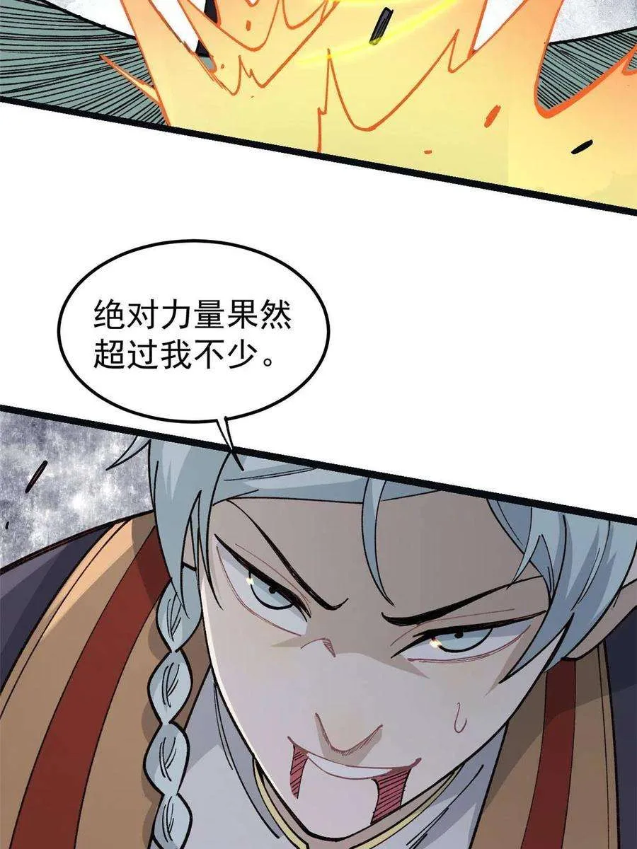 132 黑鹰堂凉凉 第51页