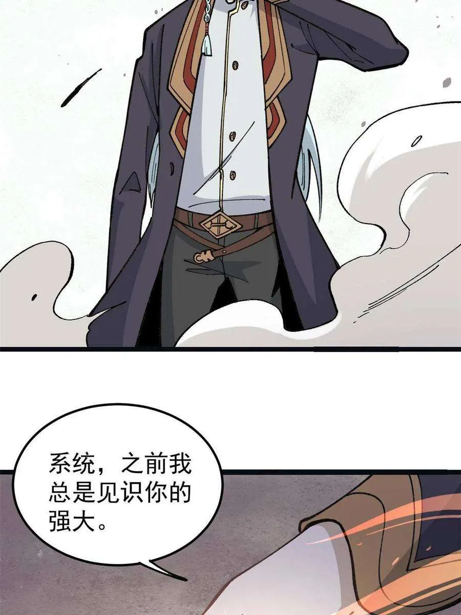 132 黑鹰堂凉凉 第53页