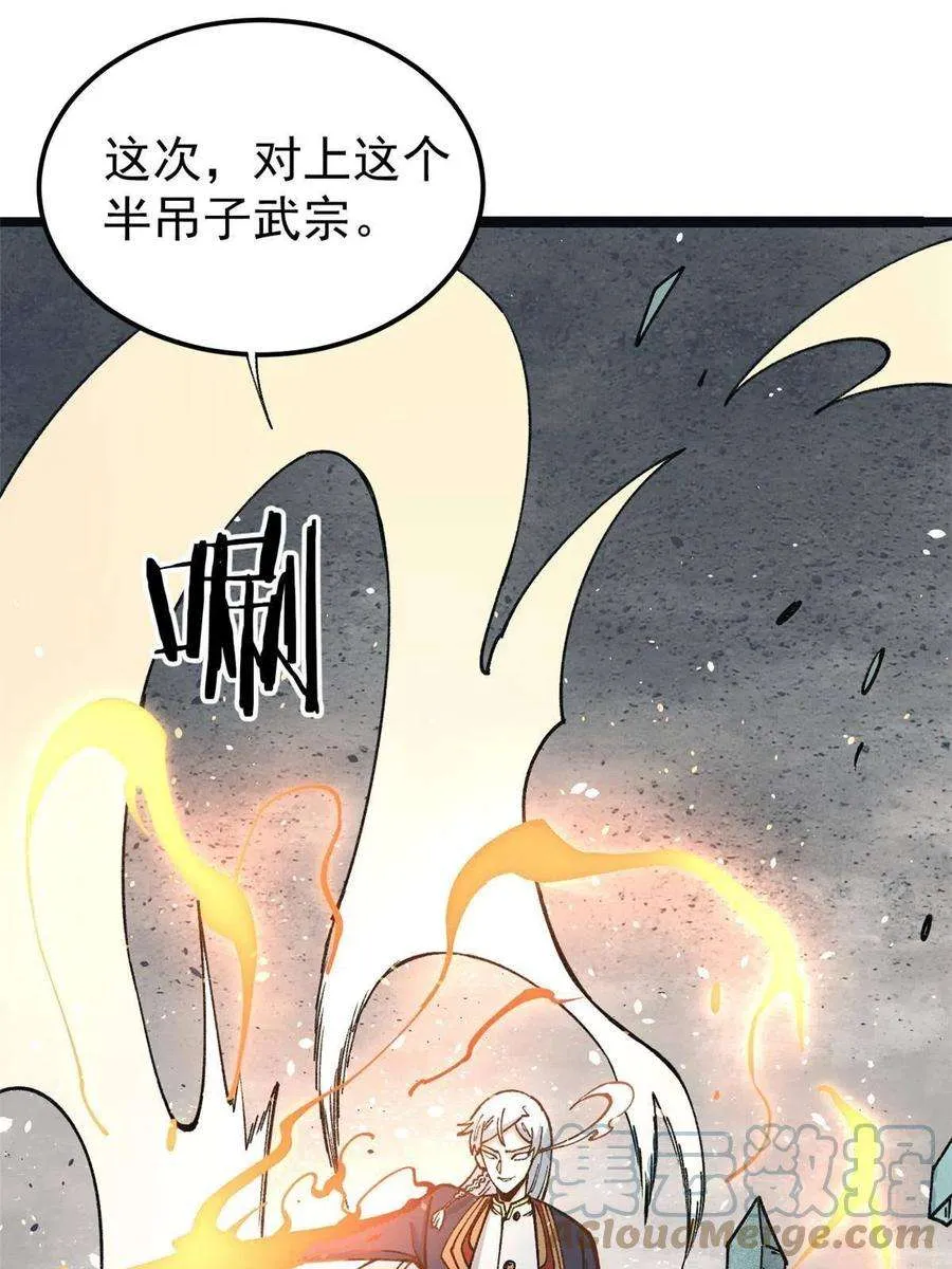 132 黑鹰堂凉凉 第55页