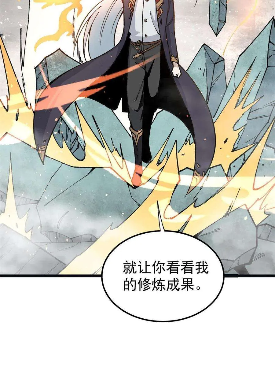 132 黑鹰堂凉凉 第56页