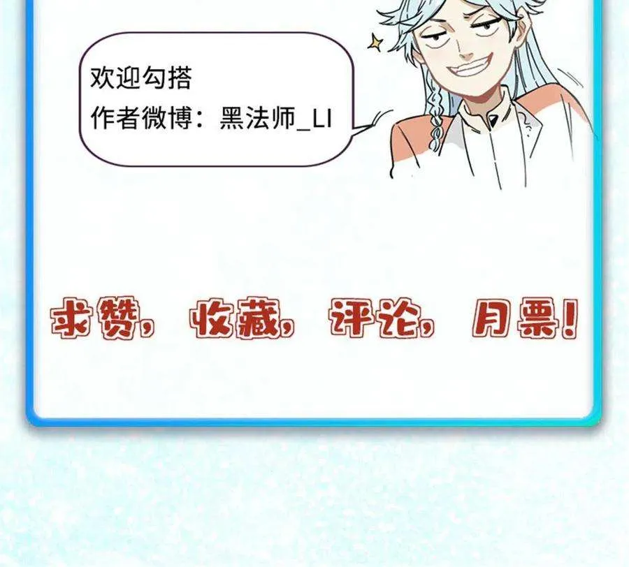 132 黑鹰堂凉凉 第59页