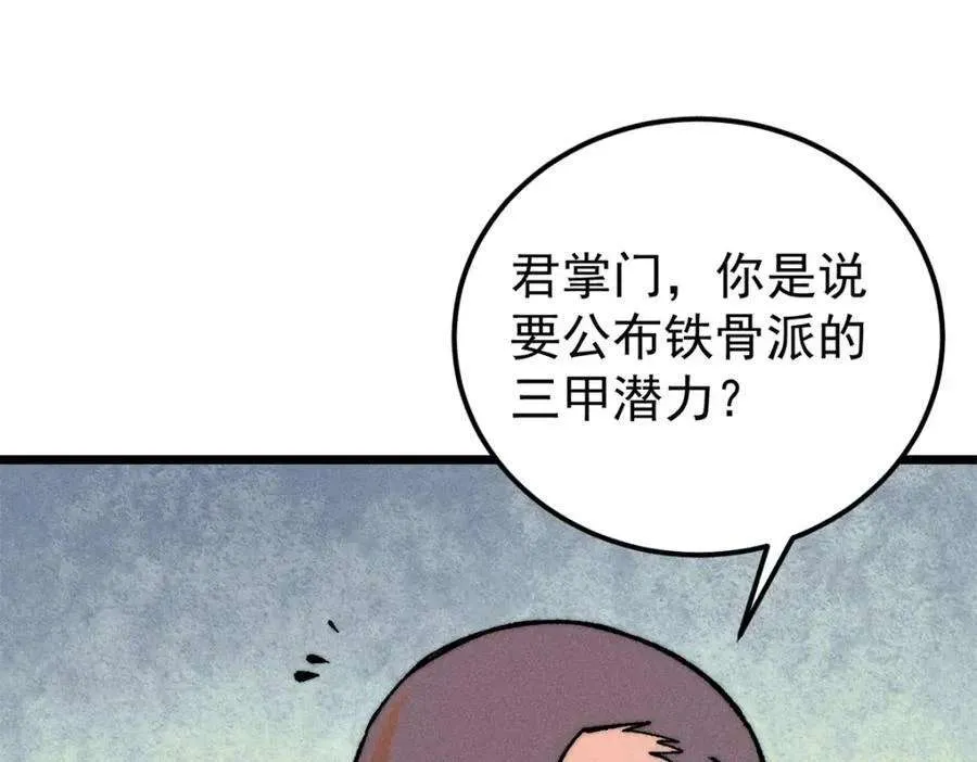 273 成功招生 第7页