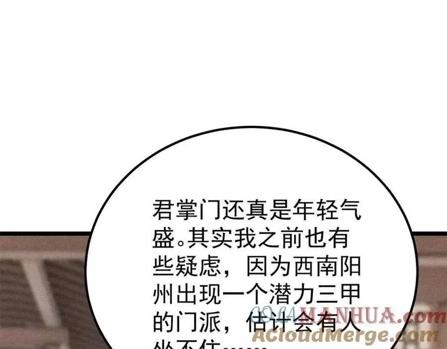 273 成功招生 第13页