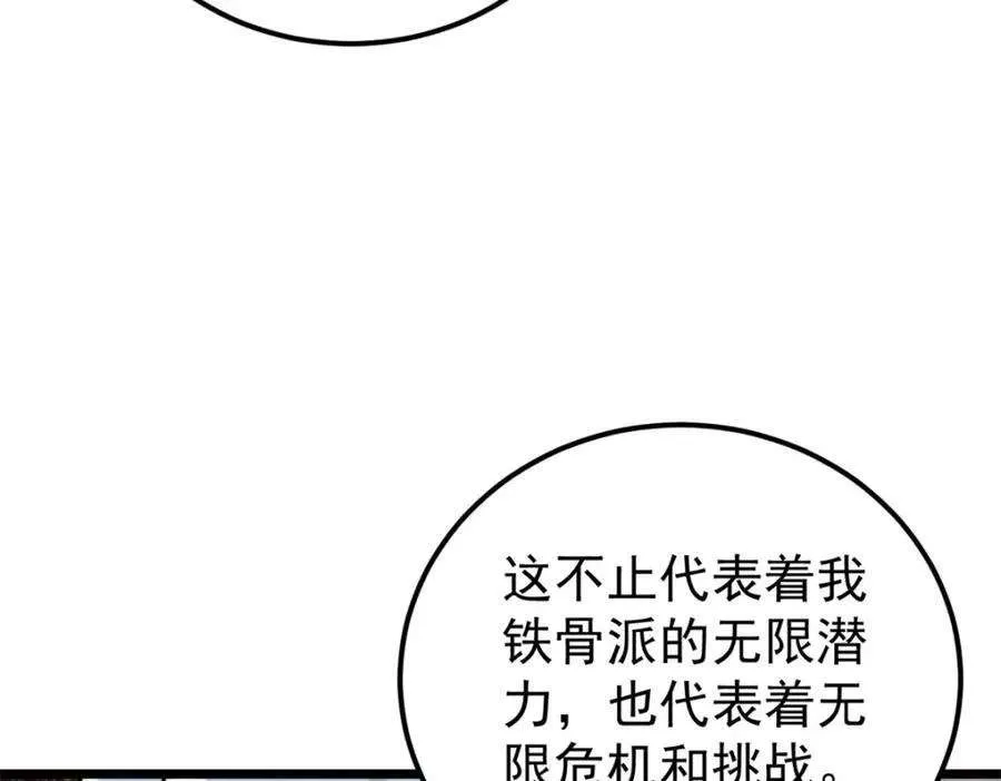 273 成功招生 第22页