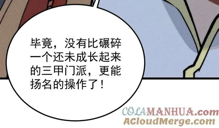 273 成功招生 第25页