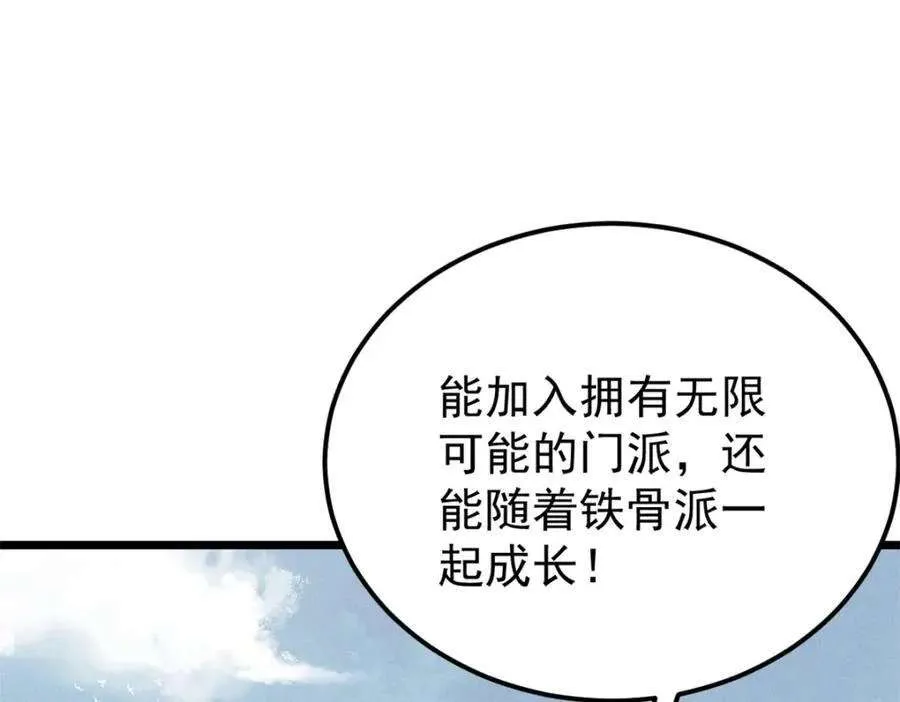 273 成功招生 第30页