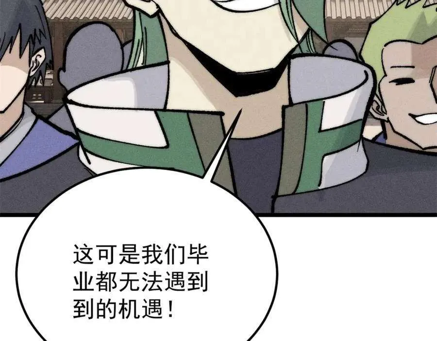 273 成功招生 第32页
