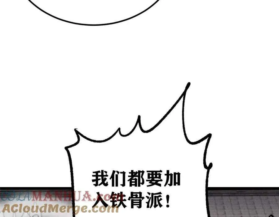 273 成功招生 第33页