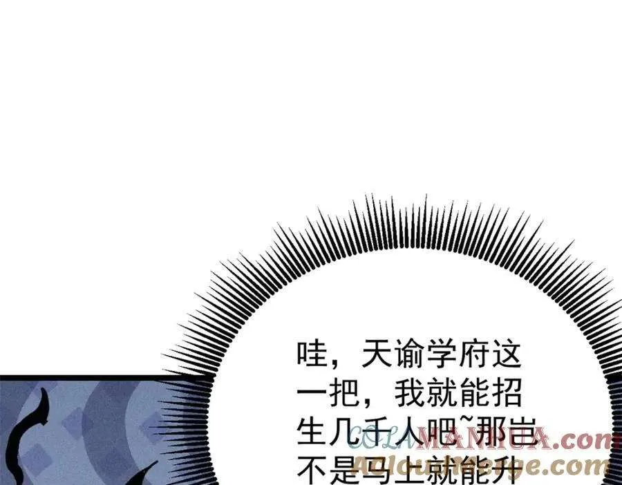 273 成功招生 第37页
