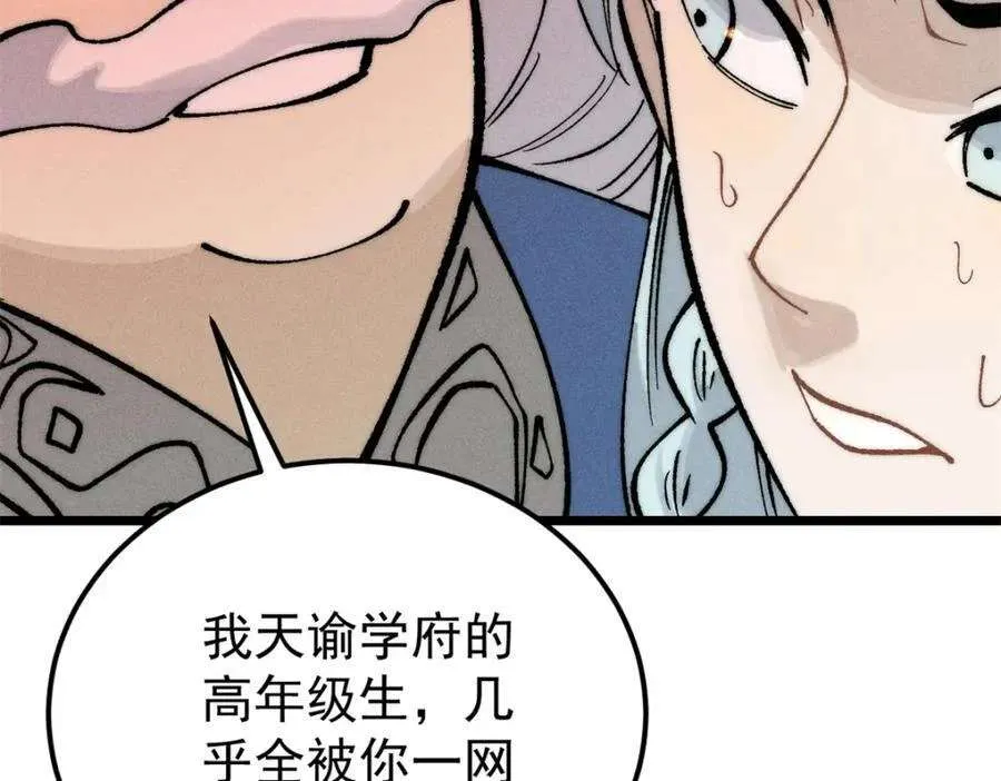 273 成功招生 第44页