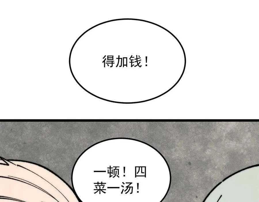 273 成功招生 第48页