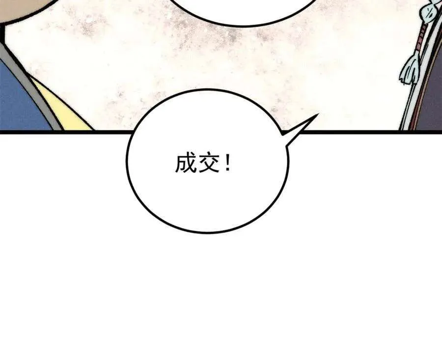 273 成功招生 第50页