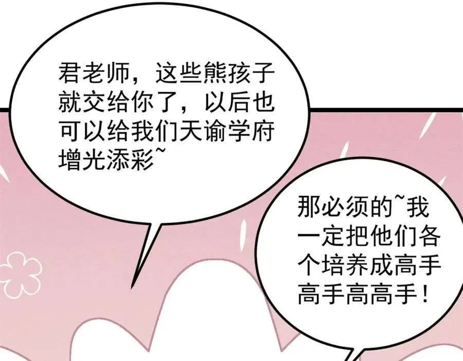 273 成功招生 第51页