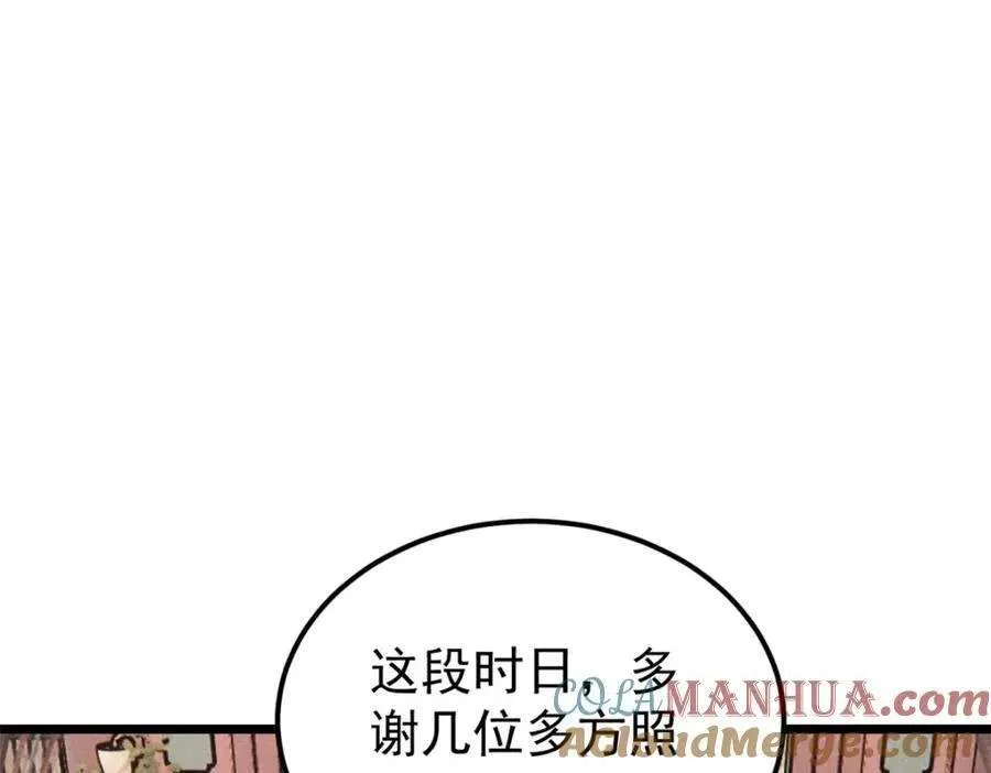 273 成功招生 第57页