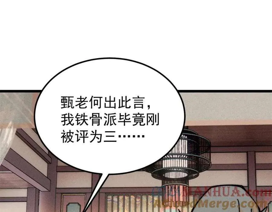 273 成功招生 第69页