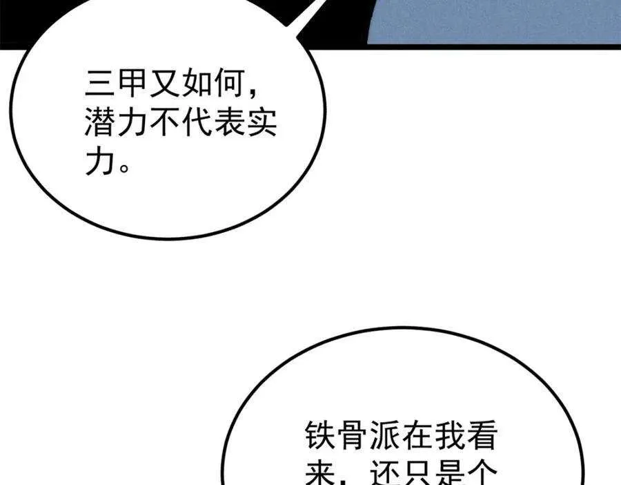273 成功招生 第71页
