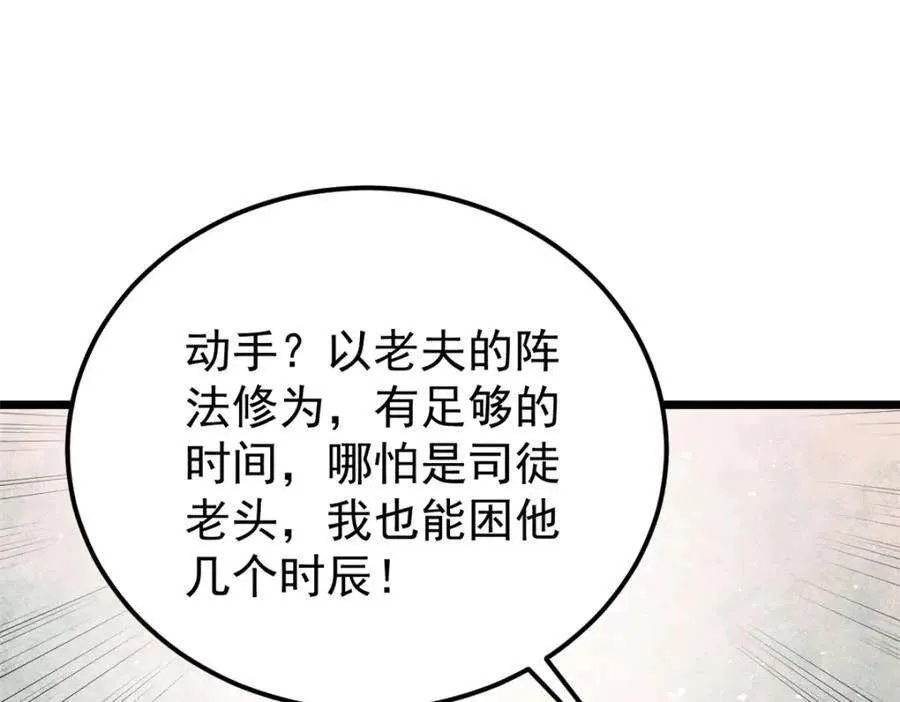 273 成功招生 第79页