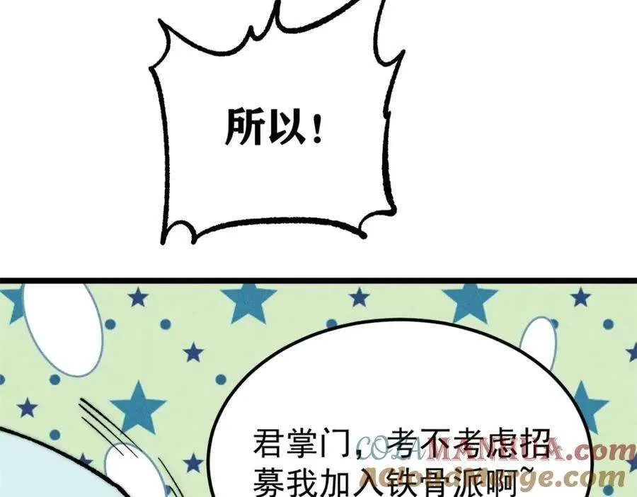 273 成功招生 第85页