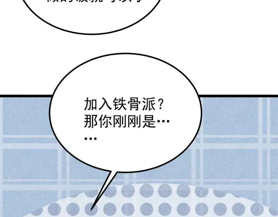 273 成功招生 第88页