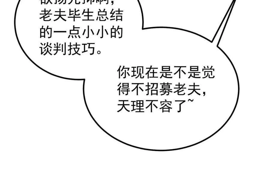 273 成功招生 第90页