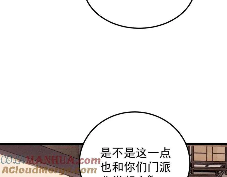 273 成功招生 第93页